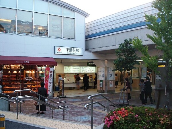 周辺環境(不動前駅 1836m)