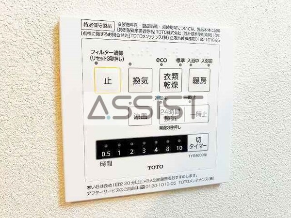 建物設備