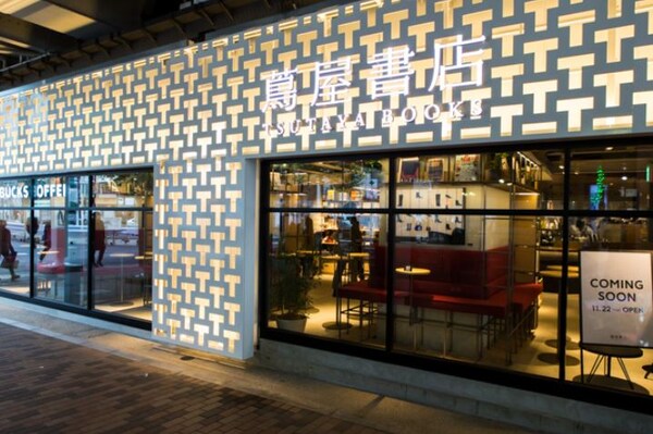 周辺環境(スターバックスコーヒー 中目黒 蔦屋書店 2517m)