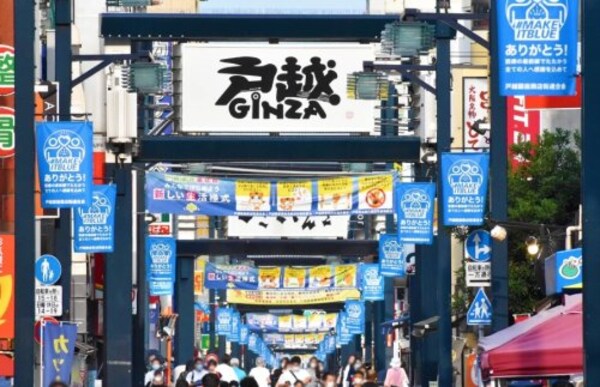 周辺環境(戸越銀座商店街 2005m)