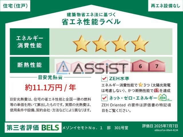 物件内観写真19　