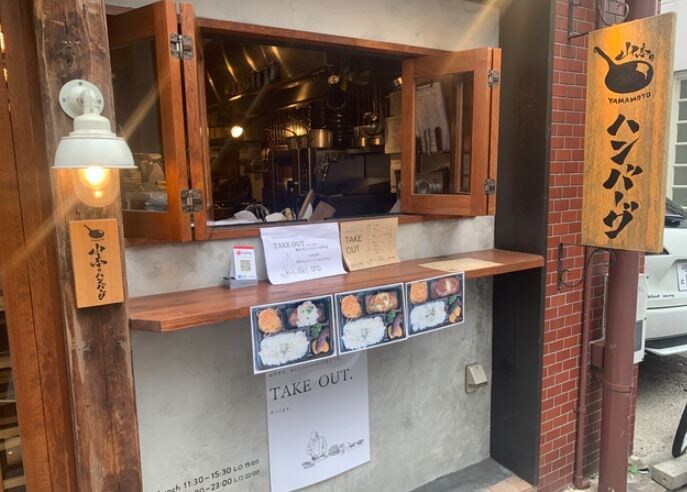 物件内観写真32　(山本のハンバーグ 中目黒 4101m)