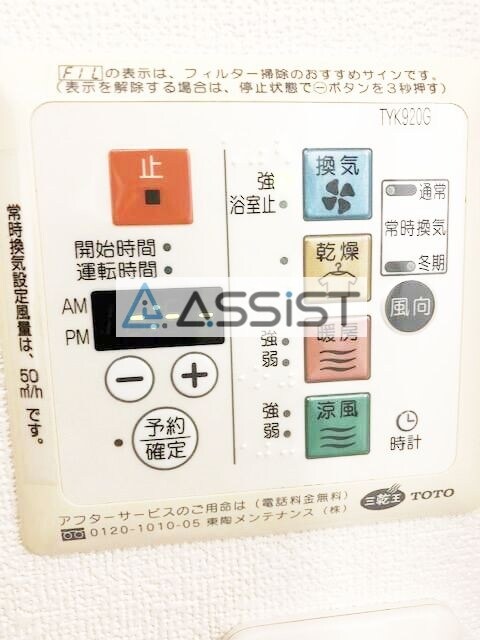 物件内観写真22　