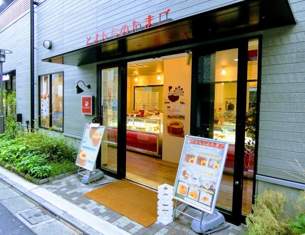 周辺環境(とよんちのたまご 都立大学駅前店 2238m)