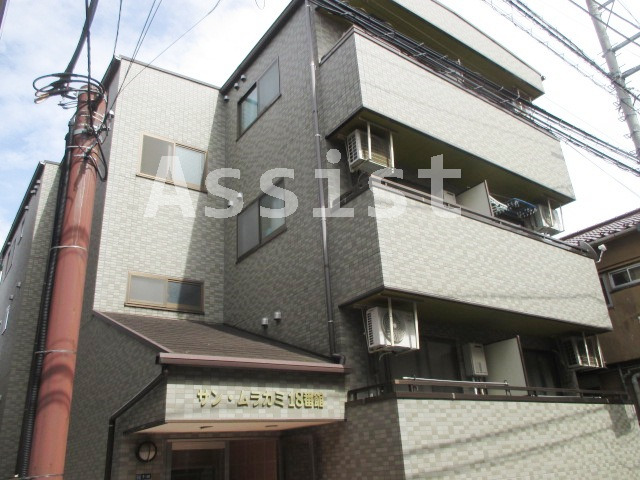 サンムラカミ18番館