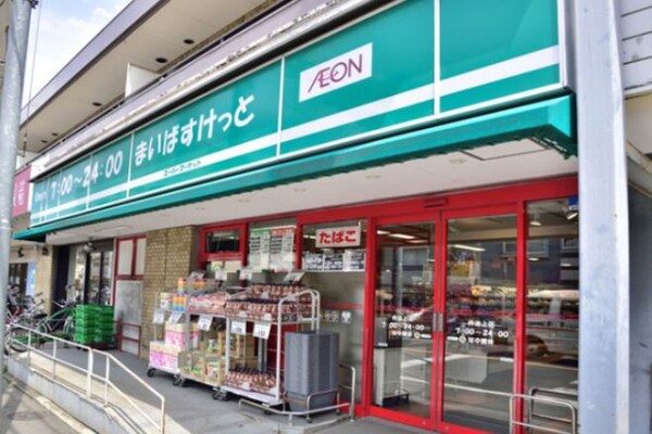 周辺環境(まいばすけっと 西馬込駅前店 2506m)