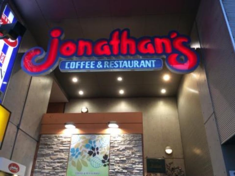 物件内観写真31　(ジョナサン 武蔵小山店 752m)