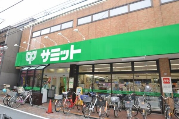 周辺環境(サミットストア西小山店 846m)