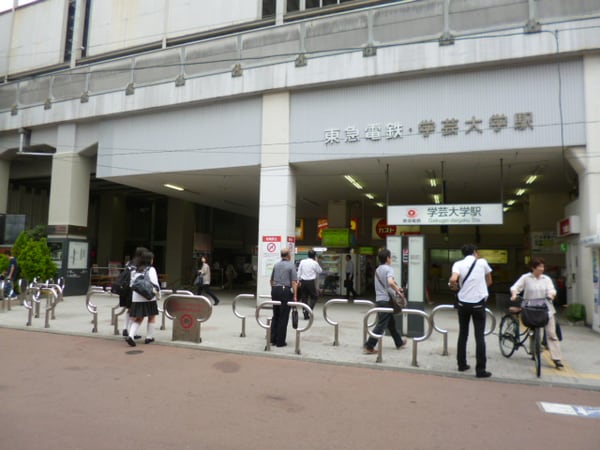 周辺環境(学芸大学駅 1473m)