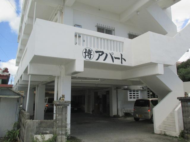 丸博アパート