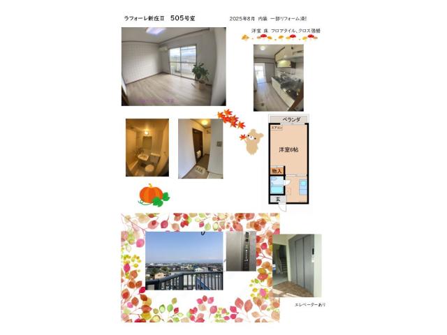 内観写真