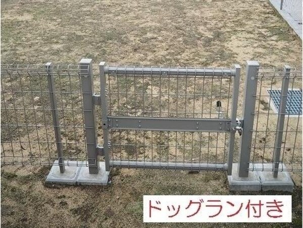 その他設備(ドッグランつき)