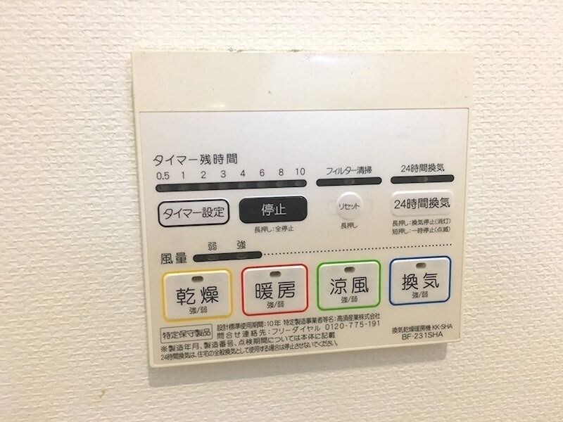 物件内観写真16　