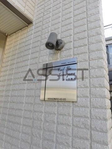 物件内観写真20　