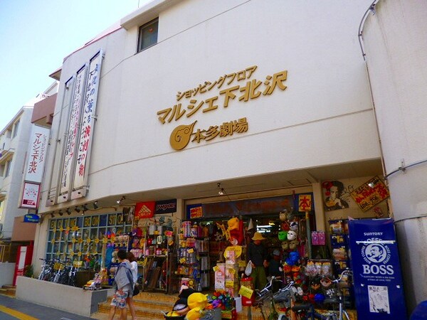 周辺環境(ヴィレッジ ヴァンガード 下北沢店 891m)