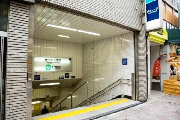 周辺環境(代々木公園駅 651m)