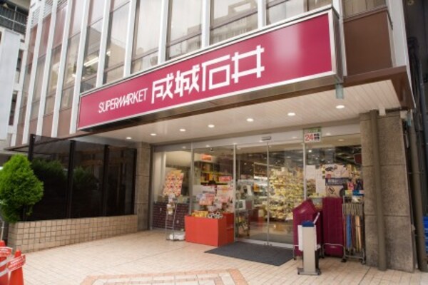 周辺環境(成城石井 富ヶ谷店 810m)
