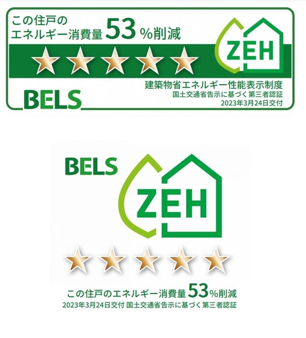 省エネ性能ラベル