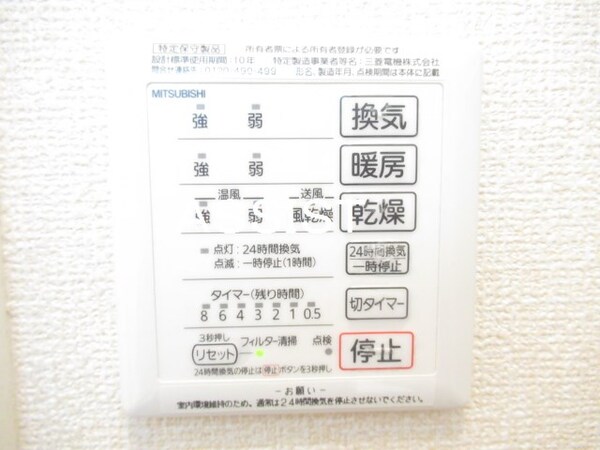 建物設備(室内写真：設備同仕様の別号室です)