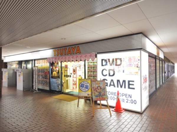 周辺環境(ツタヤ下高井戸店 1489m)