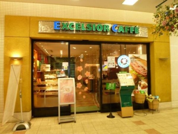 周辺環境(エクセルシオールカフェ 笹塚店 700m)