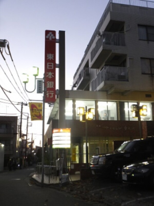 周辺環境(東日本銀行 東北沢支店 910m)