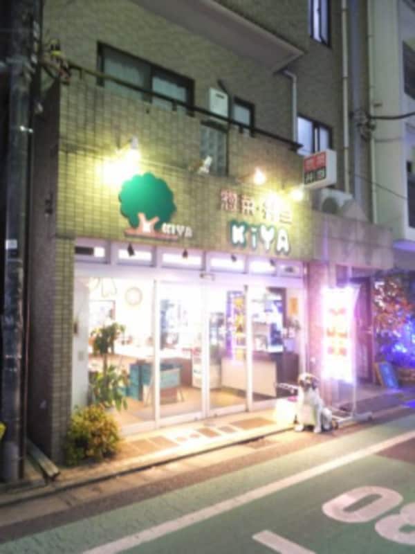 周辺環境(KIYA 弁当総菜  306m)