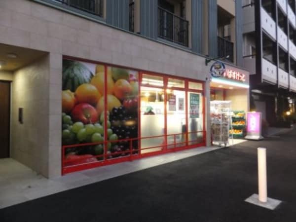 周辺環境(まいばすけっと　北沢4丁目店 1571m)