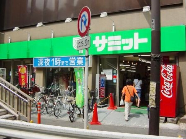 周辺環境(サミット笹塚店 801m)