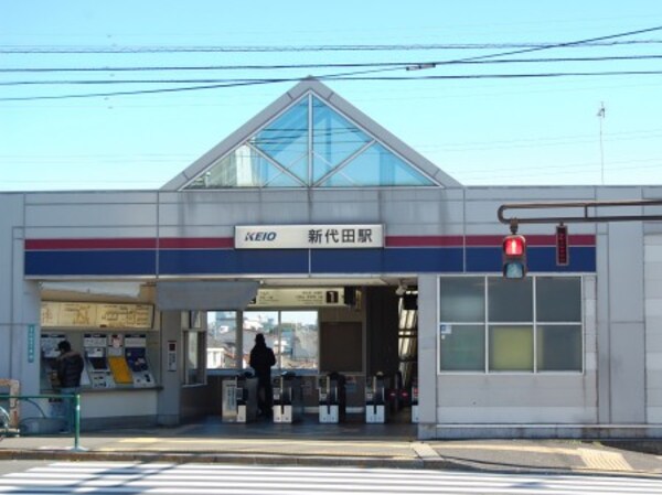 周辺環境(新代田駅 694m)