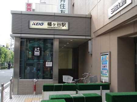 物件内観写真21　(幡ヶ谷駅 1110m)