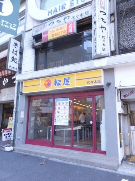 物件内観写真32　(松屋 代々木店 1450m)