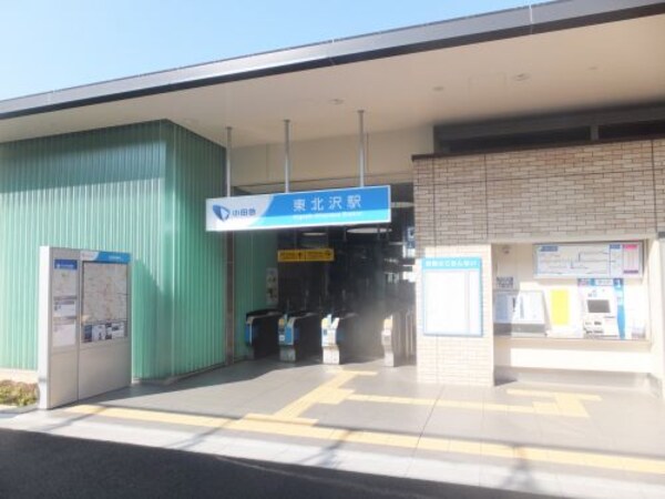 周辺環境(東北沢駅 681m)