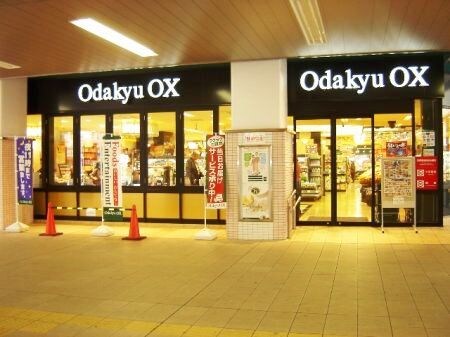 物件内観写真24　(小田急OX梅ヶ丘 802m)