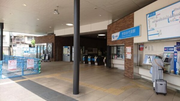 周辺環境(世田谷代田駅 1025m)