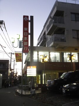 物件内観写真17　(東日本銀行 東北沢支店 1194m)