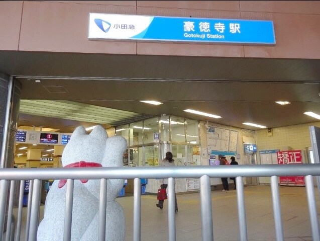 物件内観写真7　(豪徳寺駅 857m)