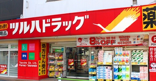 物件内観写真22　(ツルハドラッグ 6760m)