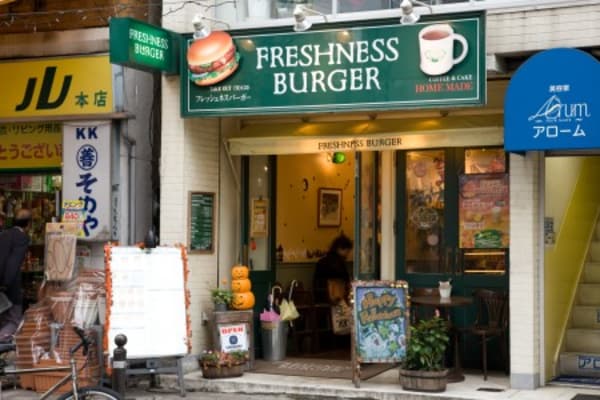 周辺環境(フレッシュネスバーガー代々木八幡店 2107m)