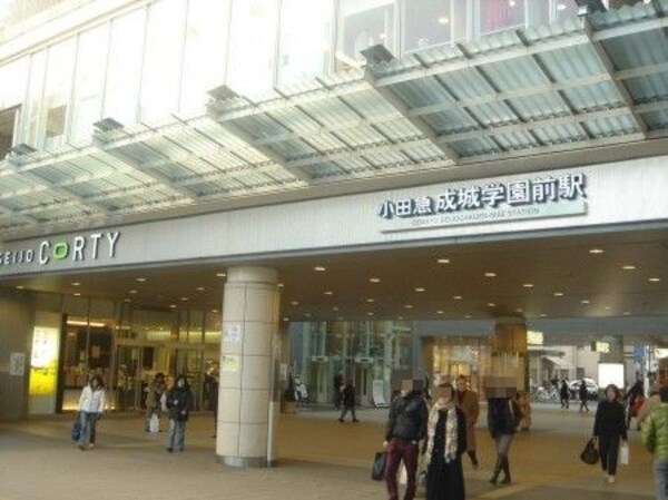 周辺環境(成城学園前駅 2292m)