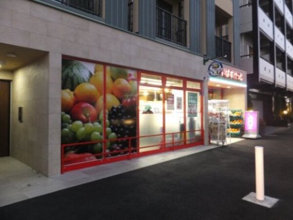 周辺環境(まいばすけっと　北沢4丁目店 1145m)