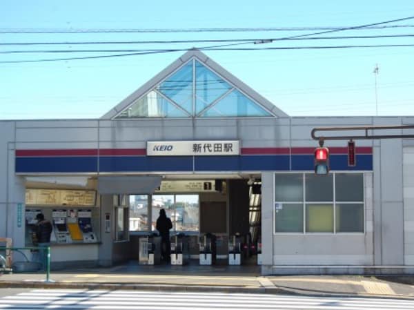 周辺環境(新代田駅 941m)
