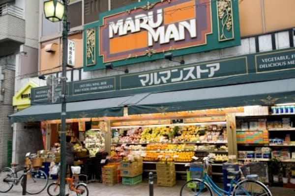 周辺環境(マルマンストア 代々木八幡店 736m)