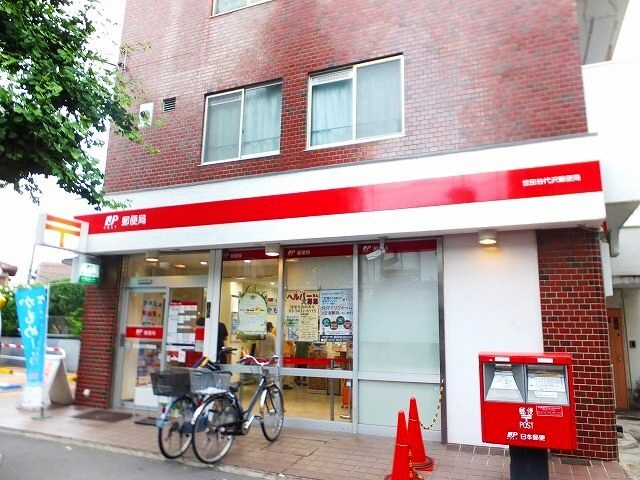 物件内観写真29　(下北沢　代沢郵便局 2376m)