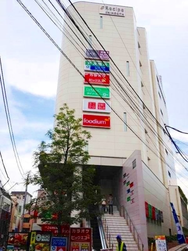 周辺環境(ユニクロ 下北沢店 717m)
