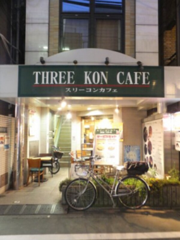 周辺環境(スリーコンカフェ池ノ上店 1899m)