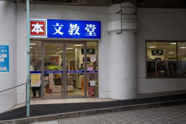 周辺環境(文教堂 代々木上原駅店 3309m)