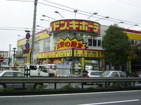 周辺環境(ドン・キホーテ環八世田谷店 2669m)