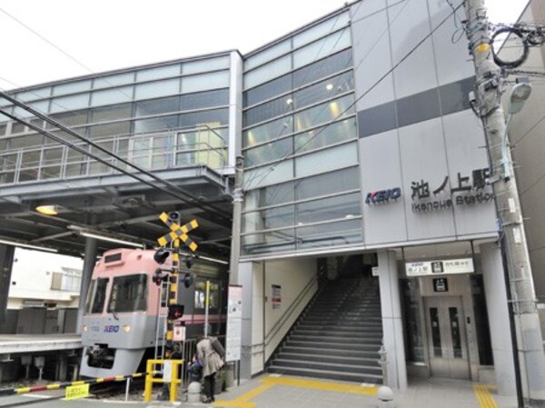周辺環境(池ノ上駅 202m)