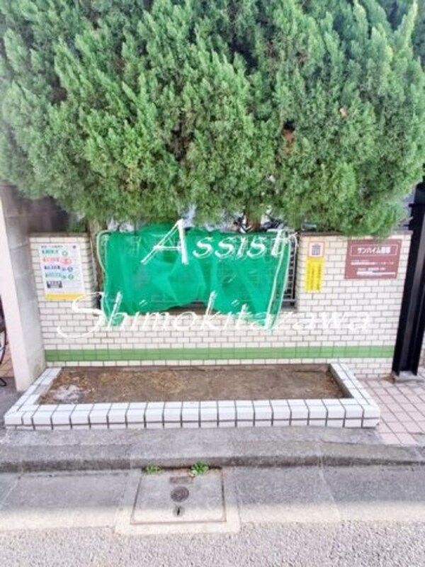 建物設備